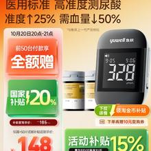 20日20点、国家补贴：yuwell 鱼跃 尿酸检测器U902尿酸检测仪家用+50片试纸