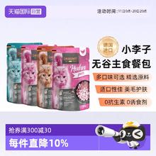 小李子 LEONARDO 德国进口湿粮成幼猫零食主食罐营养汤包餐包 85g*4罐券后57元