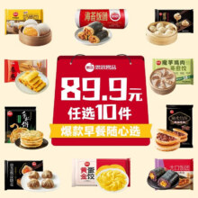 思念 早餐每日不重样 任选10件4.99元/件（需买10件，共49.9元）