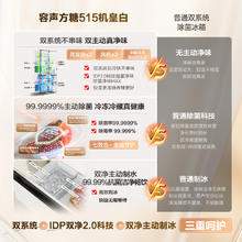 容声 方糖系列 BCD-515P60FZNAD 风冷法式多门冰箱 515L 织影白券后4743.22元
