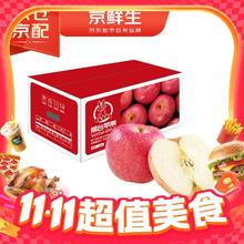限移动端、京东百亿补贴、今日必买：京鲜生 烟台红富士苹果 净重10斤 单果220g以上54.9元