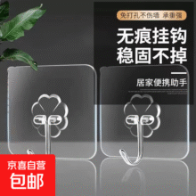 强力无痕挂钩粘胶贴免打孔挂钩沾墙壁壁挂式粘墙墙钩透明强力挂钩 强力挂钩【30个】13.9元 (每满300减50)