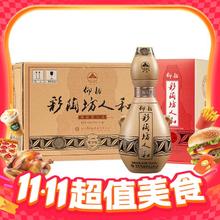 仰韶 彩陶坊 人和 46%vol+70%vol 陶香型白酒 550ml*6瓶