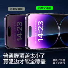 闪魔 苹果系列钢化膜 2片装券后7.9元