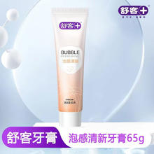 有券的上：Saky 舒客 泡感清新65g3.65元（需买4件，需用券）
