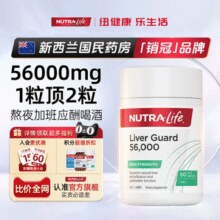 新西兰进口！Nutr阿life 纽乐 奶蓟草护肝胶囊60粒*3件￥95.00 3.8折
