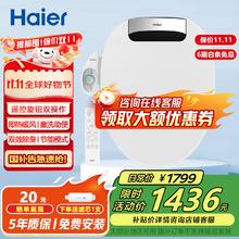 海尔 Haier 智能马桶盖VE即热暖风烘干座圈加热等离子杀菌除臭遥控智能坐便盖 DF-28遥控旋钮款