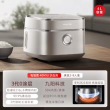 88VIP会员：九阳 2024款0涂层4升3-8人无涂层电饭煲电饭锅远红外1650W电磁券后432.74元