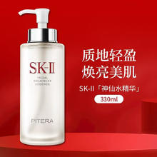 限移动端、京东百亿补贴：SK-II 护肤精华露 330ml券后1284.42元