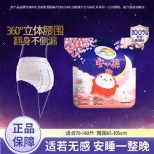ABC彩虹图裤型卫生巾9经期裤安睡裤面膜裤护垫裤安心裤 F码-均码 10条 70-160斤【均码】9.9元 (券后省15)