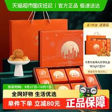 88VIP会员：华美 买1件赠1件 华美华夏尊礼905g广式月饼礼盒10饼7味中秋佳节