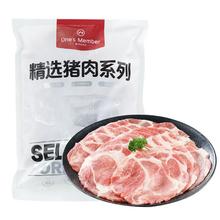限移动端、京东百亿补贴：One's Member 1号会员店 精选猪梅花肉片 净重2.4斤 精修原切