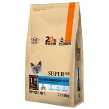国家补贴：Nature Bridge 比瑞吉 优选系列 鸡肉冻干猫粮 8kg176.44元