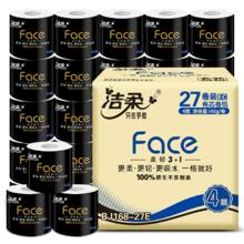 限移动端、京东百亿补贴：C&S 洁柔 Face系列 卷纸 4层140g27卷