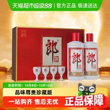 郎酒 郎牌郎酒 53%vol 酱香型白酒500ml*2瓶282.5元