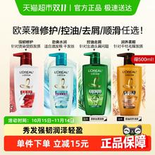 L'OREAL PARIS 巴黎欧莱雅 L'OREAL PARIS 巴黎欧莱雅 多效修复洗发露 500ml券后20.4元