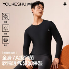 闭眼买：YOUKESHU 有棵树 男士纯棉保暖内衣套装43.6元 包邮 （云闪付支付）