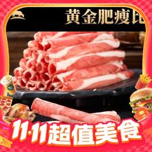 今日必买：牛鲜尊 国产黄牛原切牛肉卷 2.4斤59.8元（需买2件，需用券）