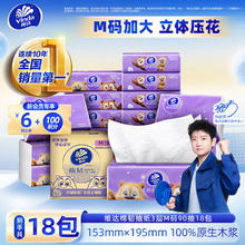 Vinda 维达 棉韧M码大尺寸抽纸 3层 90抽*18包 整箱装22.9元（需买3件，需用券）