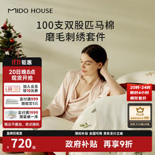 铭都家居 秋冬磨毛床上四件套 100支高支绵柔券后566.9元
