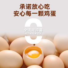 璞悠 无菌抗可生食鸡蛋 30枚券后18.98元