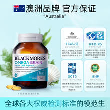 BLACKMORES 澳佳宝 4倍高浓度深海鱼油 60粒*2瓶券后124.04元