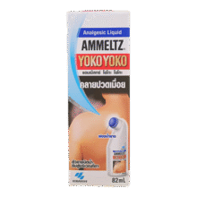 泰国王权免税AMMELTZ 日本制造千里追风油82ml 跌打损伤 关节肿痛 活血化瘀祛风止痛效肿阵痛61.5元 (满2件8折,券后省5)