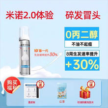 蔓迪 米诺地尔泡沫剂60g二代米诺60g×1瓶【4周生发体验装】 【送温度贴*1+防脱洗发水+口罩】券后176.12元