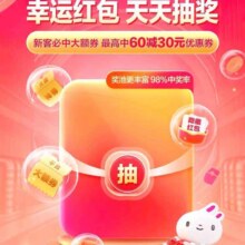 唯品会幸运红包，98%概率中奖，快来抽数量多多