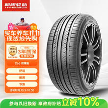 朝阳轮胎 汽车轮胎 225/50R17 98W C66 ZRT 防爆胎适配北京奔驰C系券后558.9元