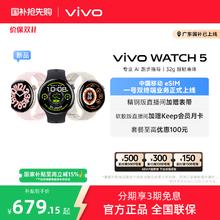 vivo WATCH5智能手表运动心率血压功能469.92元