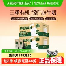 淘金币可用：认养一头牛 有机纯牛奶200ml*16盒*2箱58.8元（淘金币低至52.11元）