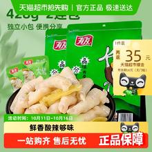 有友 山椒凤爪 428g*2 包装券后43.63元