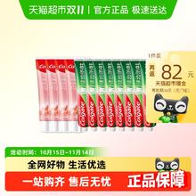 88VIP会员：Colgate 高露洁 玫瑰盐晶亮美白牙膏 健齿90g*8支+玫瑰盐115g*4支26.11元