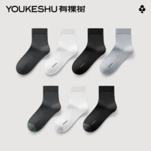 有棵树 男士 7A抗菌防臭吸汗袜子*7双24.95元（需领券）