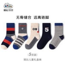 banb 斑比  3-12岁儿童无骨中筒袜子礼盒装  5双新低19.95元包邮
