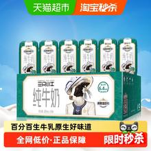 现代牧业 三只小牛荷斯坦纯牛奶200ml×2411.6元