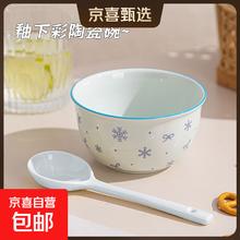 京喜 新款釉下彩陶瓷碗勺套装 初雪一碗一勺券后1元