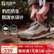 TOREAD 探路者 男女款防水户外登山徒步鞋 TFAABN91762 多色新低224元包邮