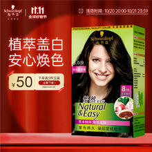 Schwarzkopf 施华蔻 怡然染发霜 #3.0羊绒脂深棕 1盒29.17元（需买3件，需用券）