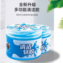 魔力清洁软胶 160g 一盒装1.1元包邮
