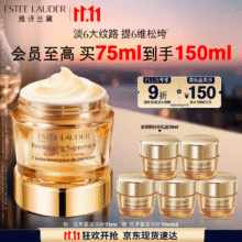 雅诗兰黛智妍胶原霜滋润款面霜75ml淡纹紧致护肤品套装化妆品礼盒生日礼物赠75ml共计150ml766.98元（低至383.49元/75ml）