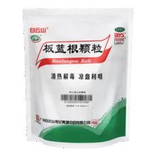 【满79送药箱】白云山 板蓝根颗粒10g*20袋 清热解毒 感冒药感冒咳嗽 急性扁桃体炎 咽喉肿痛咽炎京东大药房14元 (送赠品,月销6000+)