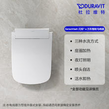 88VIP会员：杜拉维特 闪烁E轻智能马桶盖板冲洗坐圈盖