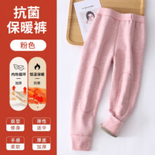 顶瓜瓜儿童保暖裤男童加绒裤子内穿秋裤女童校服神器秋冬季加厚打底裤 加绒粉色 110cm 身高100-110，体重20-25斤39.9元 (券后省30)