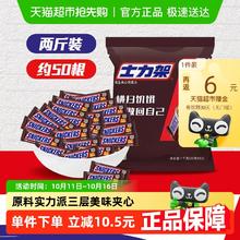 士力架 花生夹心巧克力1000g*1袋