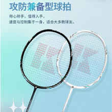 薰风 羽毛球拍超轻单拍 k520pro