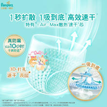 88VIP会员：Pampers 帮宝适 一级帮系列 拉拉裤