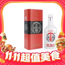 天佑德 青稞酒 42度 红四天纯粮白酒婚庆聚会送礼青海