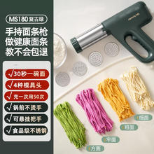 九阳 面条机家用自动压面条枪做饸烙面压面机电动小型多功能制面机239元